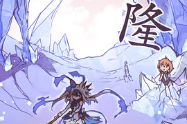 餐桌冒險譚 第10話