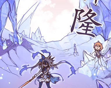 餐桌冒險譚 第10話