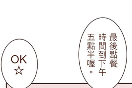 餐桌冒險譚 第11話