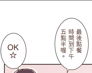 餐桌冒險譚 第11話