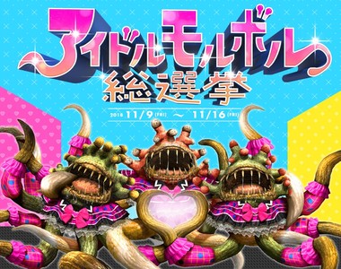 SE為宣傳FFXI《魔界花偶像團體》出道 單曲一併發布還有人氣選拔唷ww