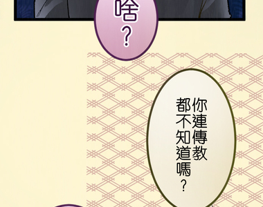 付喪神異聞譚 第10話
