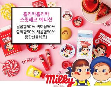 韓國美妝《HOLIKA HOLIKA》太犯規  聯名不二家要來攻佔少女心