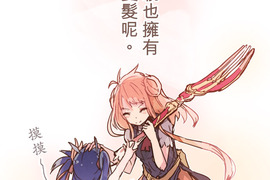 餐桌冒險譚 第12話