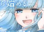 《青春不想留白的高中生活》動畫化決定★憎恨世界的中輟生&有錢人大小姐的校園戀愛胃痛劇 《青春不想留白的高中生活》動畫化決定★憎恨世界的中輟生&有錢人大小姐的校園戀愛胃痛劇