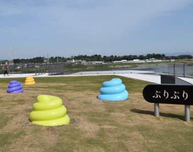 日本美術館出現《便便造型遊樂設施》讓小朋友玩大便的概念？（誤）