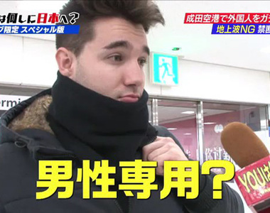 西班牙人遠赴東京《邂逅日製飛機杯》秋葉原成人百貨英文馬A通……