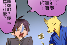 付喪神異聞譚 第11話