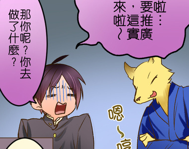 付喪神異聞譚 第11話