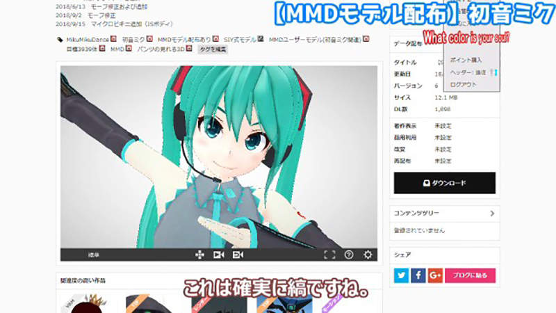 變態研究《3D模型的內褲》美少女的內褲是作者的性癖具現化？ - 圖片10