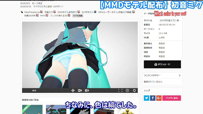 變態研究《3D模型的內褲》美少女的內褲是作者的性癖具現化？ - 圖片11