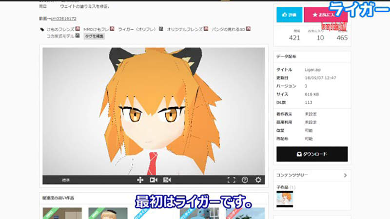 變態研究《3D模型的內褲》美少女的內褲是作者的性癖具現化？ - 圖片2