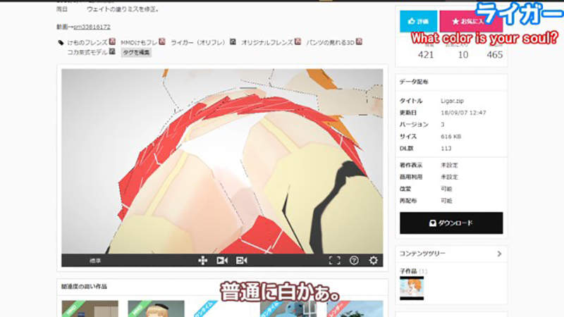 變態研究《3D模型的內褲》美少女的內褲是作者的性癖具現化？ - 圖片3