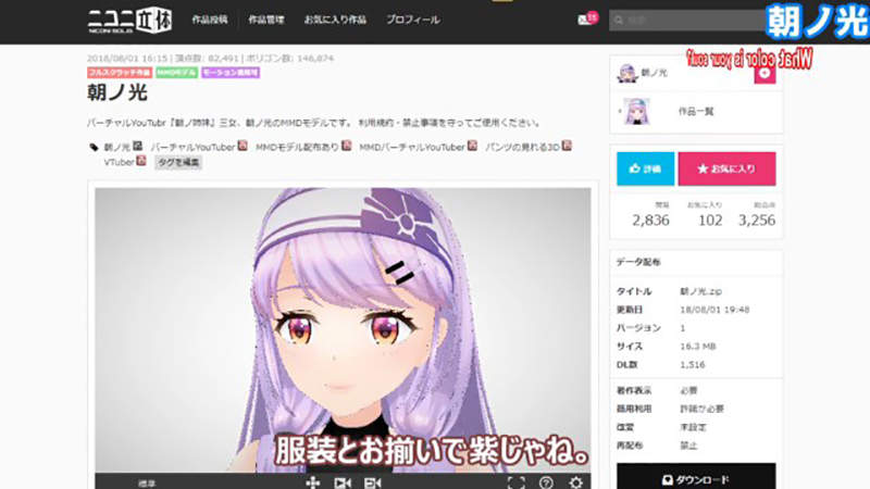 變態研究《3D模型的內褲》美少女的內褲是作者的性癖具現化？ - 圖片4