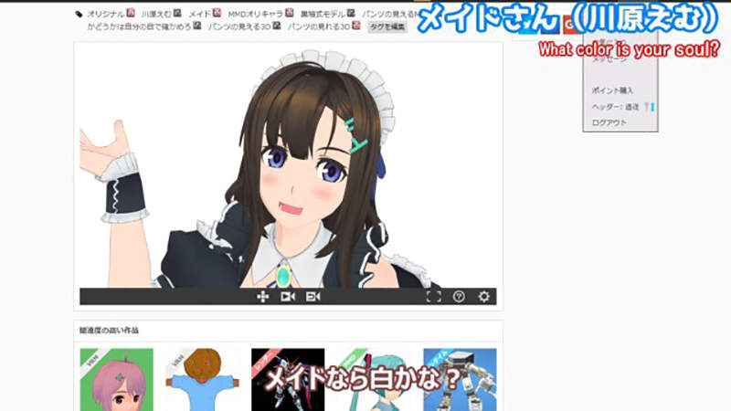 變態研究《3D模型的內褲》美少女的內褲是作者的性癖具現化？ - 圖片6