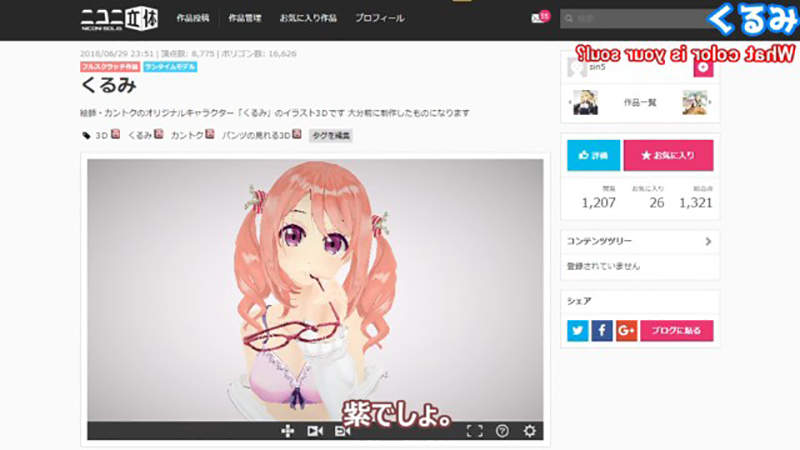 變態研究《3D模型的內褲》美少女的內褲是作者的性癖具現化？ - 圖片8