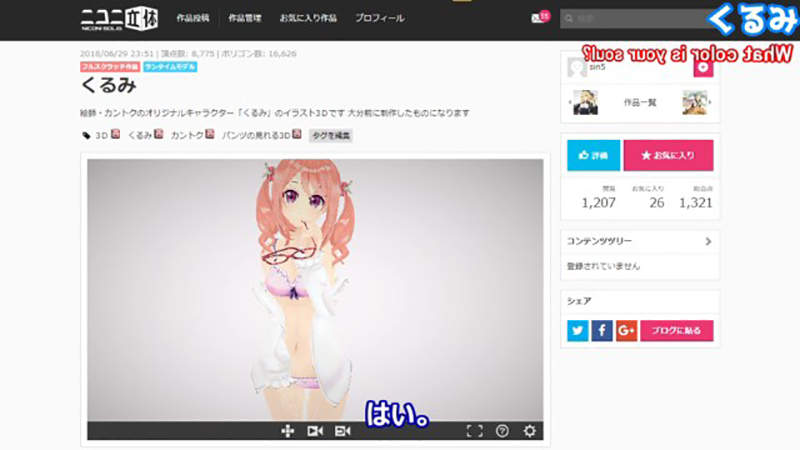 變態研究《3D模型的內褲》美少女的內褲是作者的性癖具現化？ - 圖片9