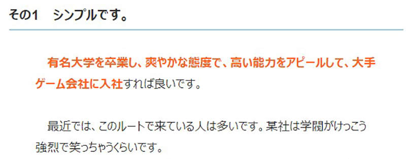 《電玩遊戲業界實情》血汗、低薪、變化快 進去容易持久難…… - 圖片5 《電玩遊戲業界實情》血汗、低薪、變化快 進去容易持久難…… - 圖片5