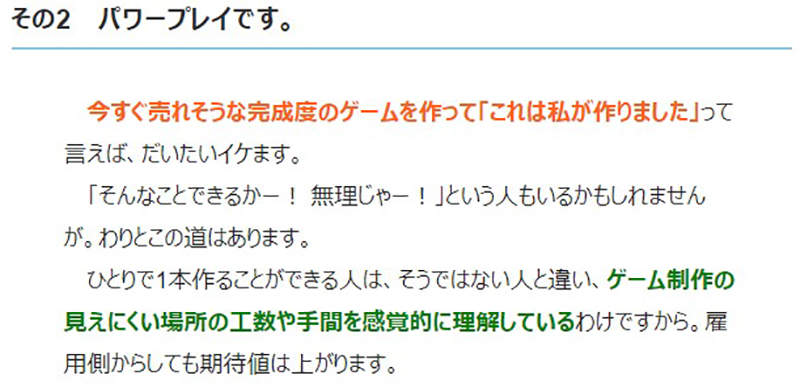 《電玩遊戲業界實情》血汗、低薪、變化快 進去容易持久難…… - 圖片6 《電玩遊戲業界實情》血汗、低薪、變化快 進去容易持久難…… - 圖片6