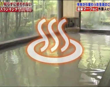 東京奧運大問題《這個標誌只有日本人看得懂》真懷疑會看成什麼耶……