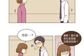 11年後的我們 第11話