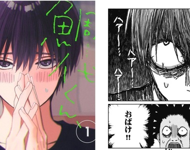 BL《鯛代くん、君ってやつは。》從恐嚇取財誤會開始的戀愛♡