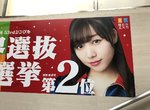 《選舉文化差異》日本政治人物看板大炎上 台灣的雜亂廣告很特別? 《選舉文化差異》日本政治人物看板大炎上 台灣的雜亂廣告很特別?