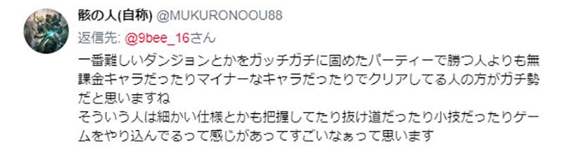 《GAMER定義大不同》手機遊戲課金也算真格玩家了？資深電玩迷超擔憂…… - 圖片7