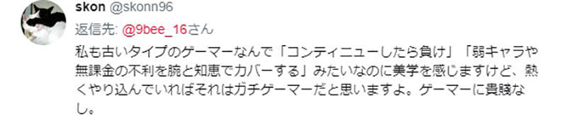 《GAMER定義大不同》手機遊戲課金也算真格玩家了？資深電玩迷超擔憂…… - 圖片8