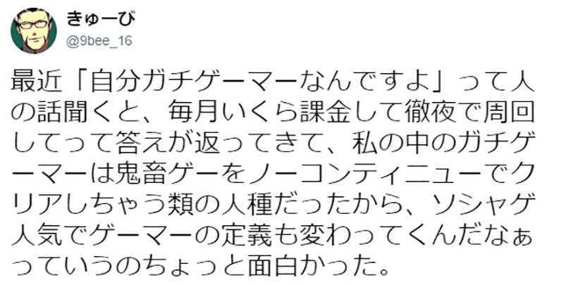 《GAMER定義大不同》手機遊戲課金也算真格玩家了？資深電玩迷超擔憂…… - 圖片2