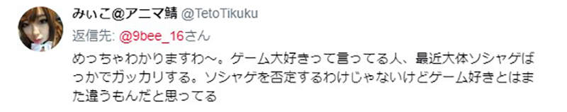 《GAMER定義大不同》手機遊戲課金也算真格玩家了？資深電玩迷超擔憂…… - 圖片5