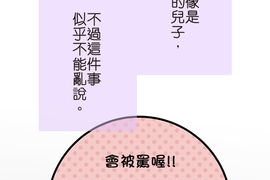 花漾同盟 第53話