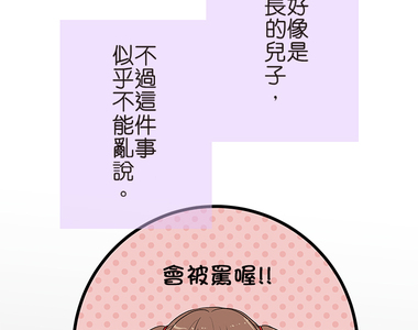 花漾同盟 第53話