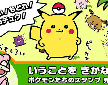 《對自己吐槽的白熊×精靈寶可夢》ナガノ合作推出超可愛動態貼圖~感覺好ㄎㄧㄤ啊XD