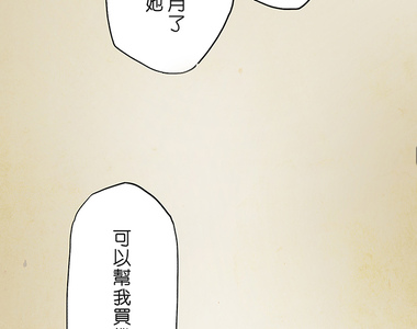 檳榔美少女 第1話