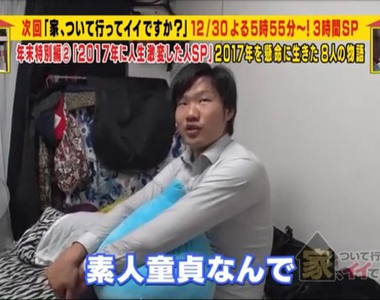 30歲助導談《在AV業界工作3年還是處男》保持處子之身更能發揮想像力？