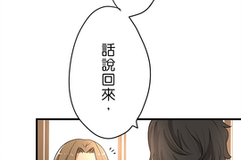 花漾同盟 第54話