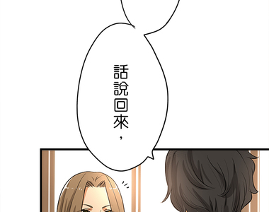 花漾同盟 第54話