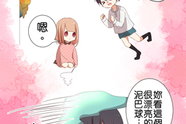 告白怎麼這麼難！ 第2話