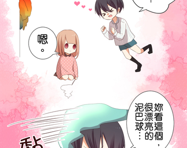 告白怎麼這麼難！ 第2話