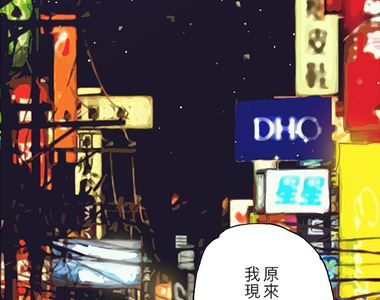 檳榔美少女 第2話