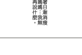 撲克臉女孩 第77話