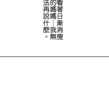 撲克臉女孩 第77話