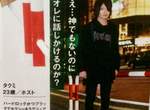 《完全迷走的男性雜誌文案》讓讀者看不懂或許也是一種風格ww 《完全迷走的男性雜誌文案》讓讀者看不懂或許也是一種風格ww
