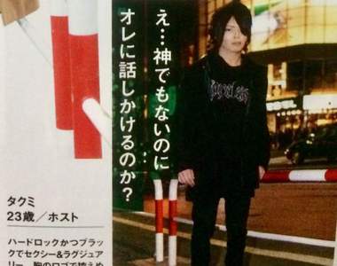 《完全迷走的男性雜誌文案》讓讀者看不懂或許也是一種風格ww