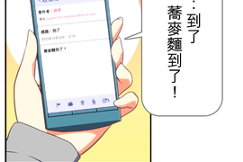 無家可歸的狐神 第59話