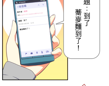 無家可歸的狐神 第59話