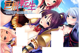 《異世界18禁遊戲》處男家裡蹲巨根轉生 在全是女人的世界開後宮…… 《異世界18禁遊戲》處男家裡蹲巨根轉生 在全是女人的世界開後宮……