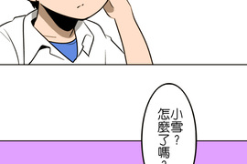 撲克臉女孩 第78話