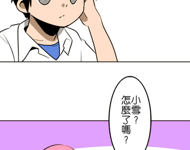 撲克臉女孩 第78話